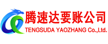 灵璧收账公司